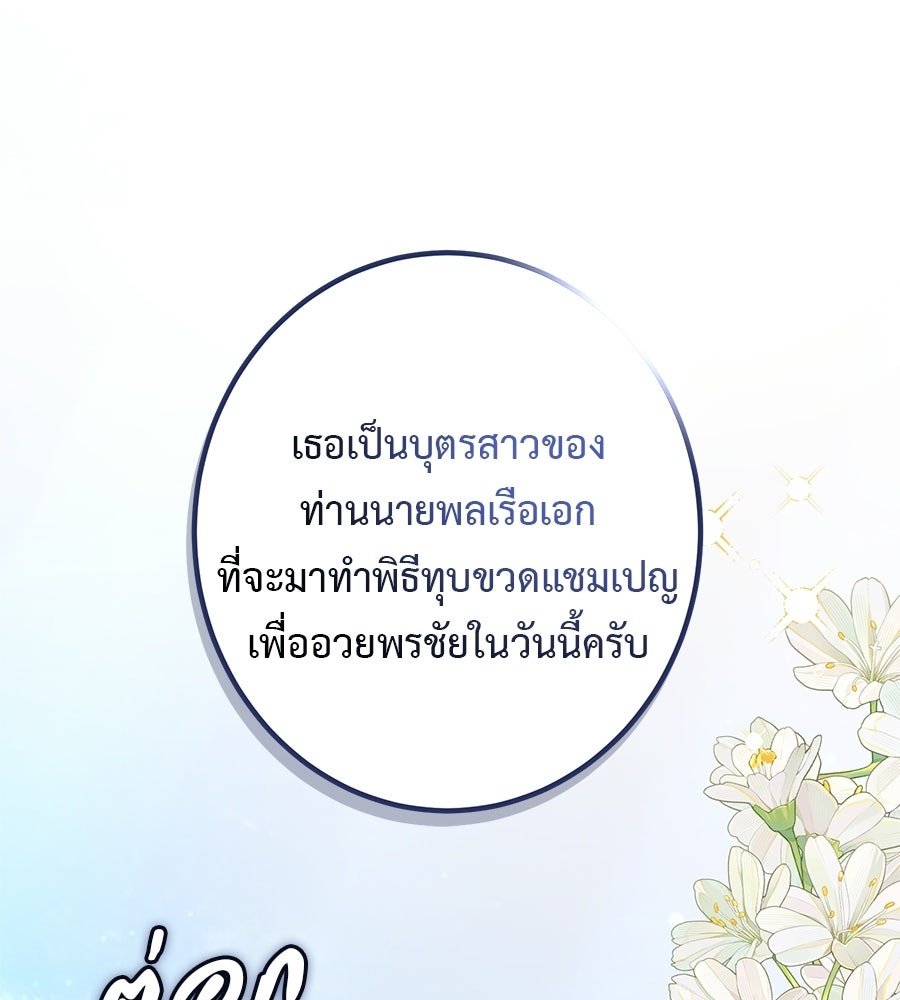 พอกันที งานนี้ต้องหย่า - หน้า 116