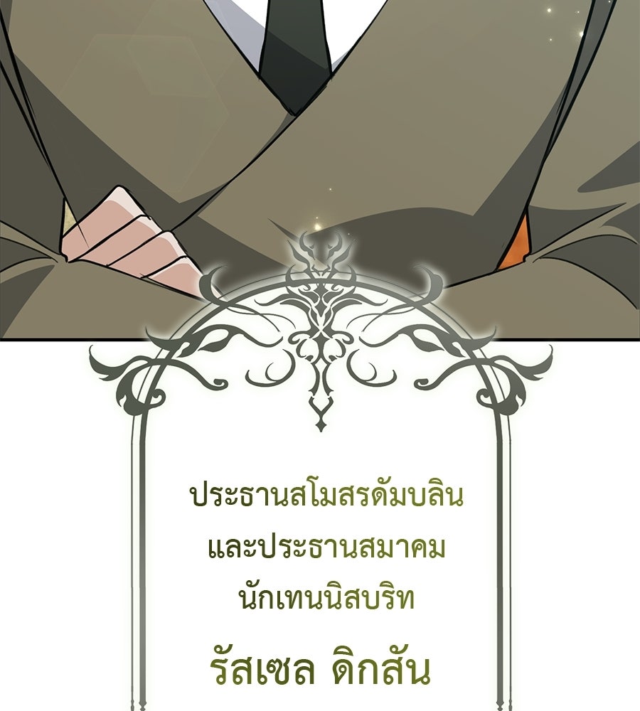 พอกันที งานนี้ต้องหย่า - หน้า 3