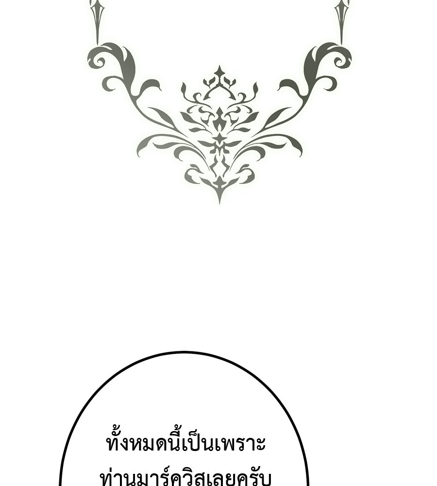 พอกันที งานนี้ต้องหย่า - หน้า 4