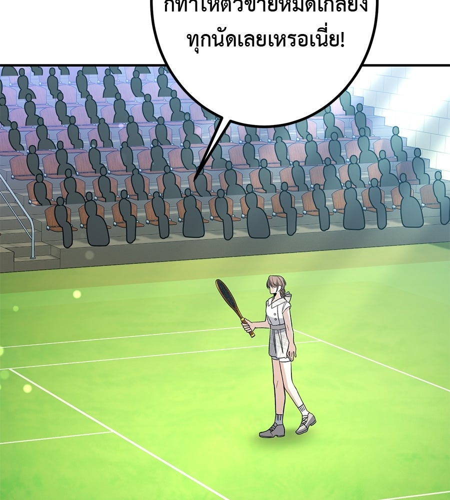 พอกันที งานนี้ต้องหย่า - หน้า 7