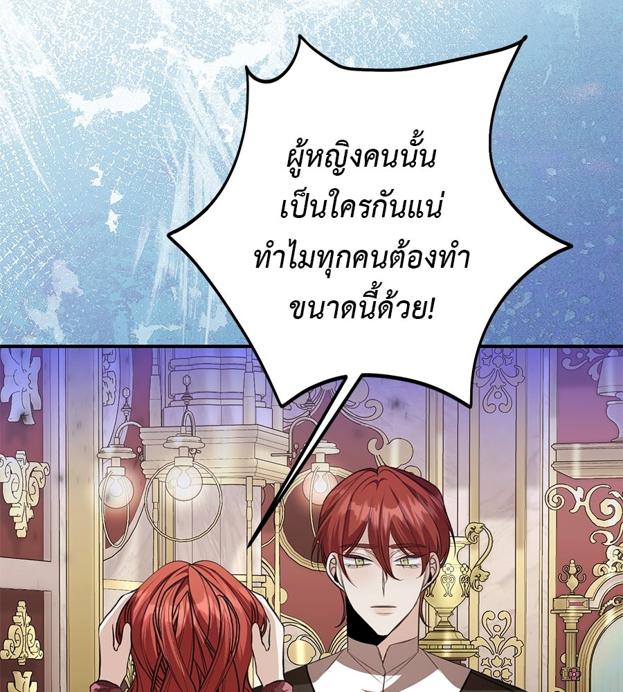 พอกันที งานนี้ต้องหย่า - หน้า 7