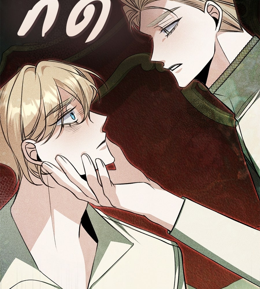 พอกันที งานนี้ต้องหย่า - หน้า 64