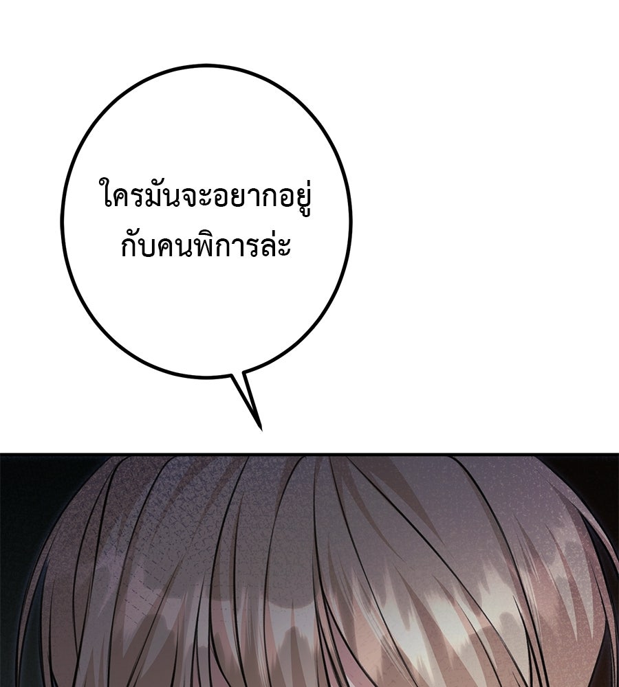 พอกันที งานนี้ต้องหย่า - หน้า 84