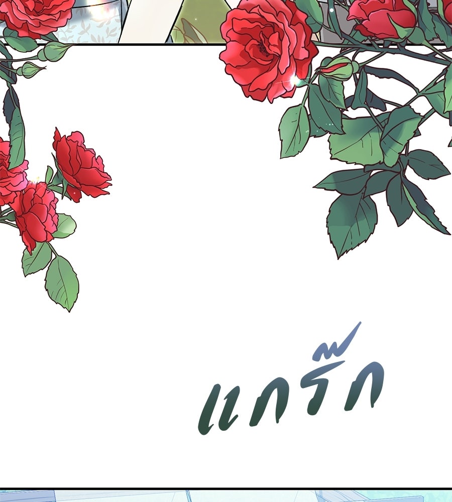 พอกันที งานนี้ต้องหย่า - หน้า 4