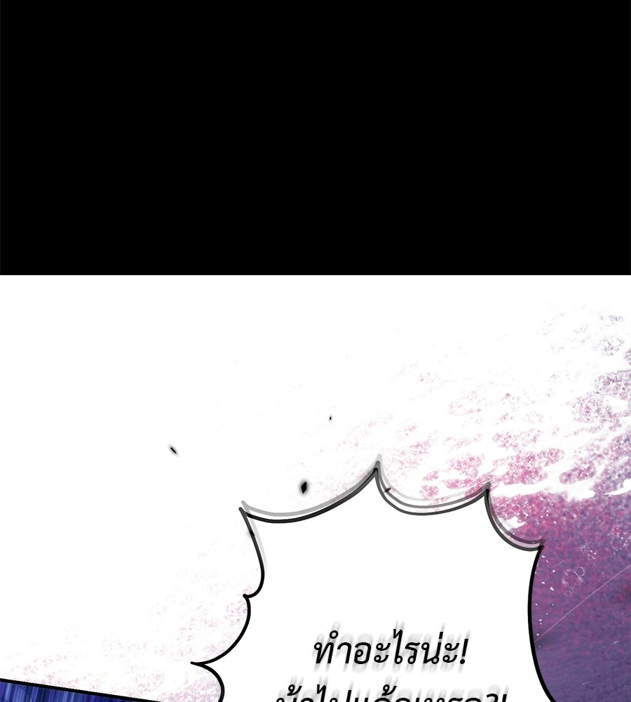 พอกันที งานนี้ต้องหย่า - หน้า 35