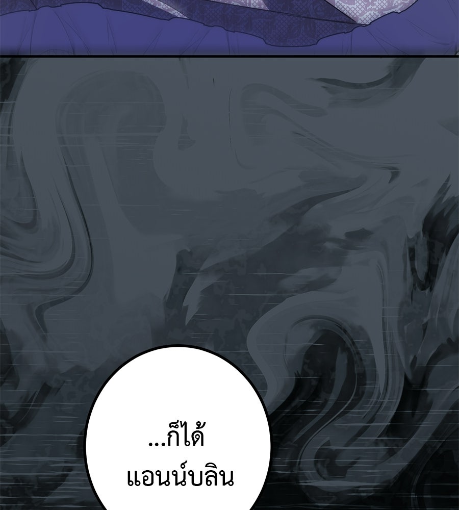 พอกันที งานนี้ต้องหย่า - หน้า 44