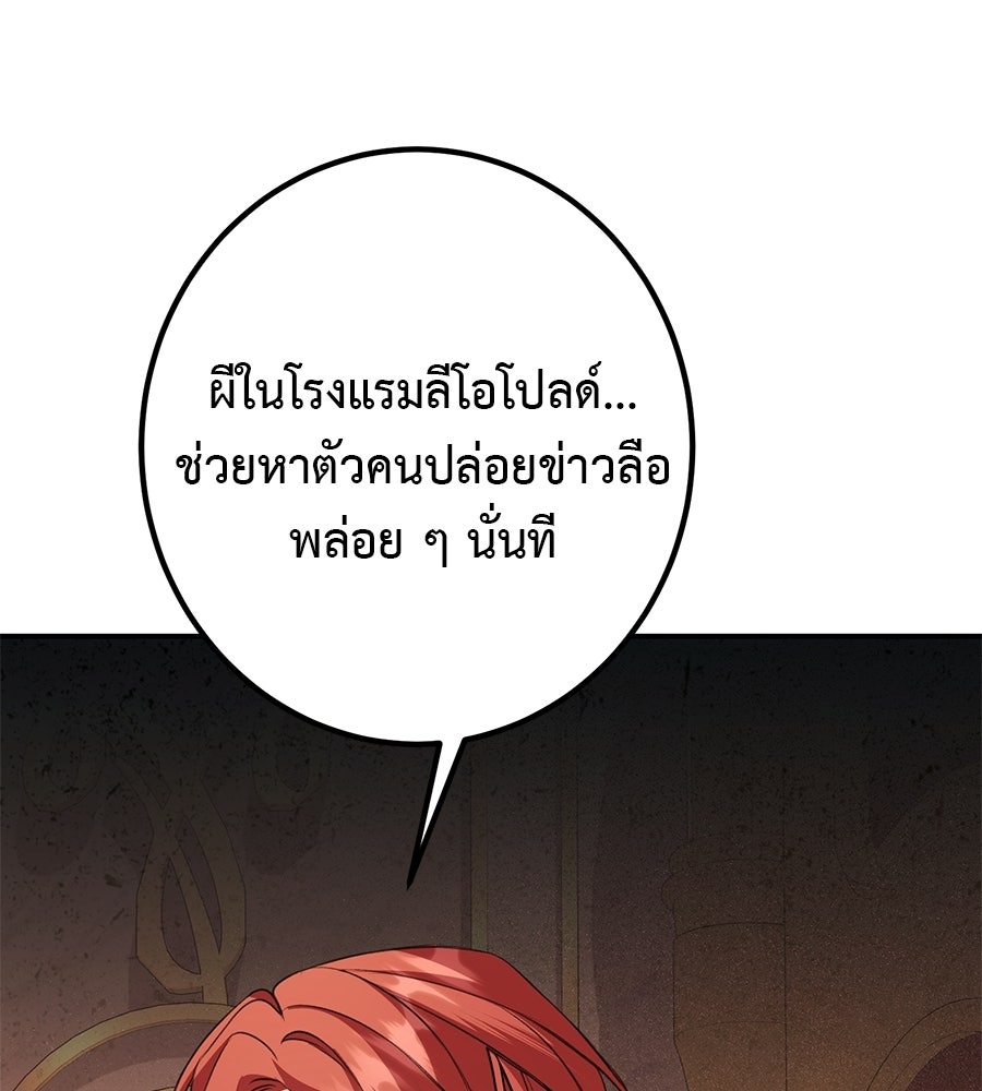 พอกันที งานนี้ต้องหย่า - หน้า 63