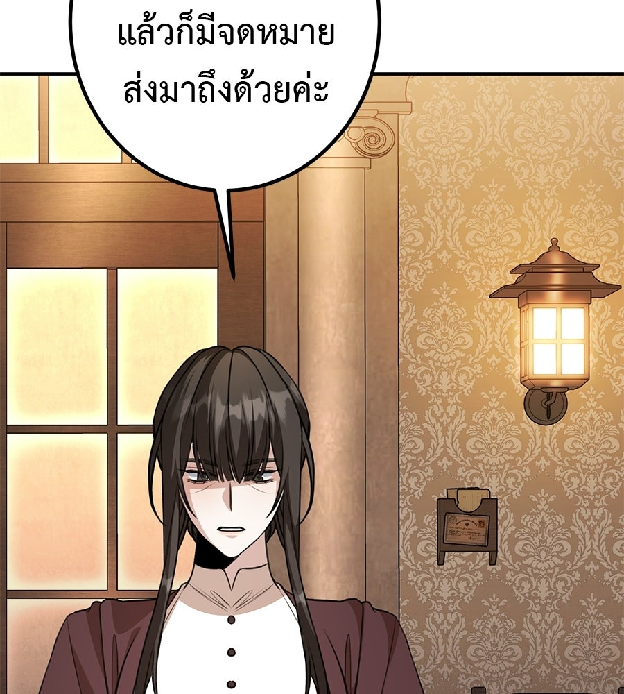พอกันที งานนี้ต้องหย่า - หน้า 14