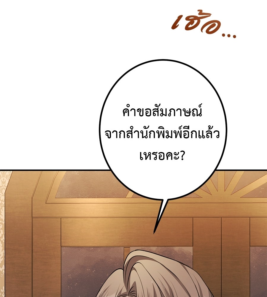 พอกันที งานนี้ต้องหย่า - หน้า 16