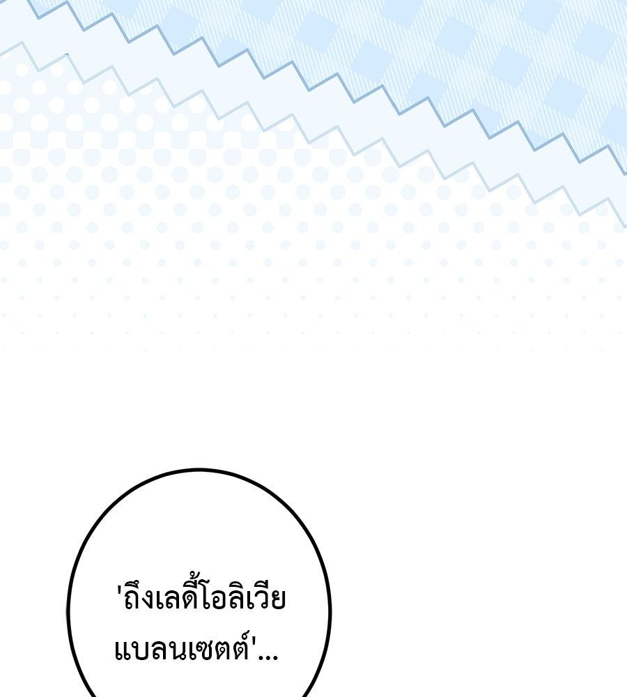 พอกันที งานนี้ต้องหย่า - หน้า 41