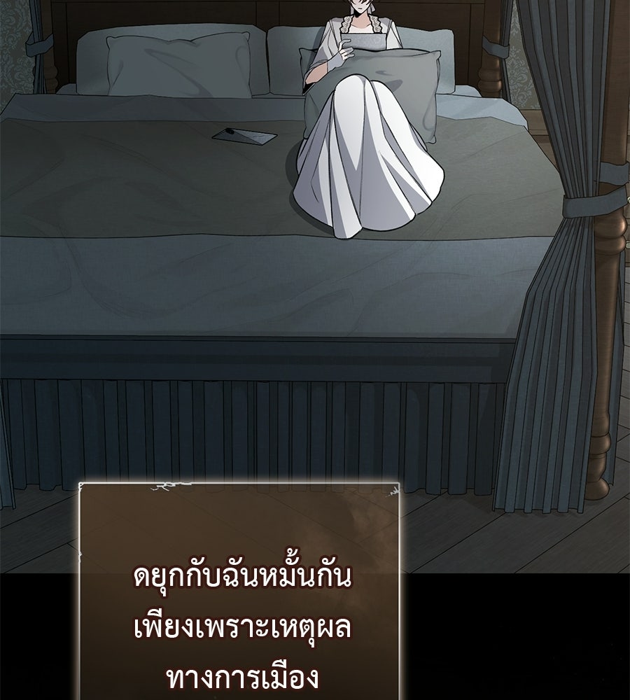 พอกันที งานนี้ต้องหย่า - หน้า 44