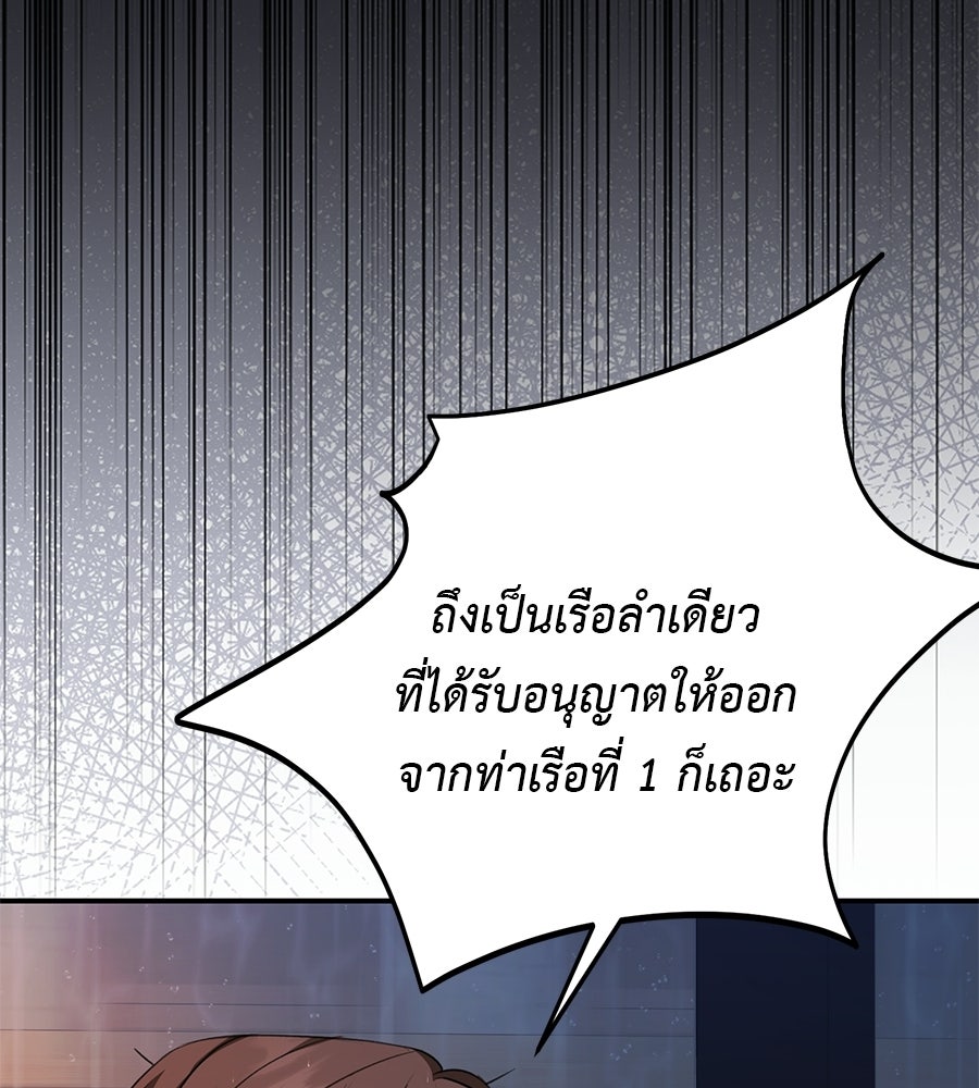 พอกันที งานนี้ต้องหย่า - หน้า 95