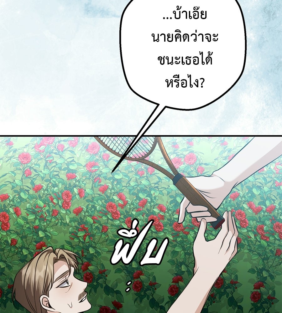 พอกันที งานนี้ต้องหย่า - หน้า 11