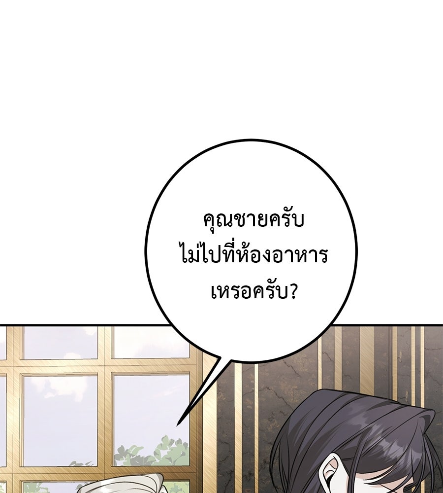 พอกันที งานนี้ต้องหย่า - หน้า 133