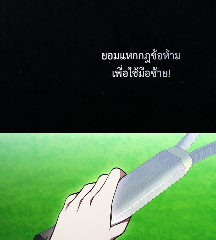 พอกันที งานนี้ต้องหย่า - หน้า 32
