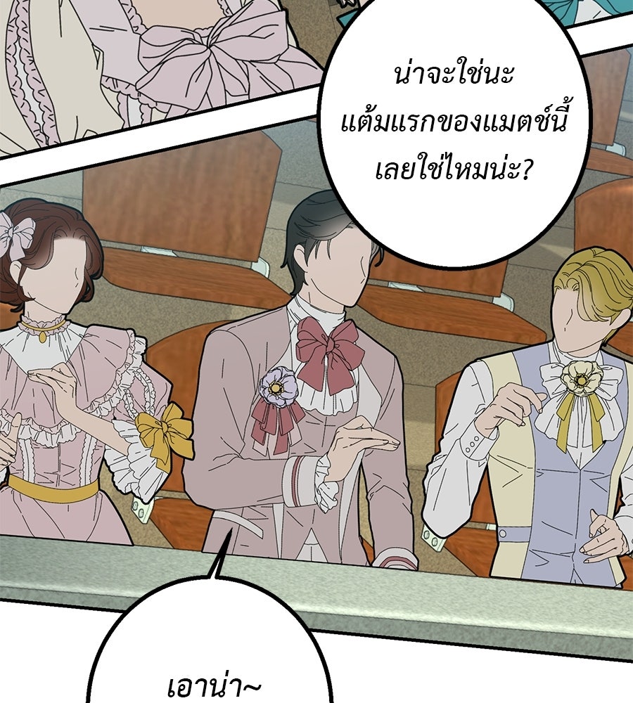 พอกันที งานนี้ต้องหย่า - หน้า 5