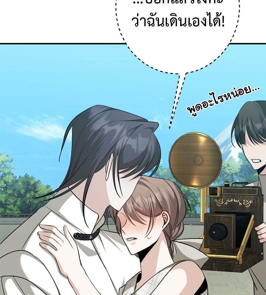 พอกันที งานนี้ต้องหย่า - หน้า 39