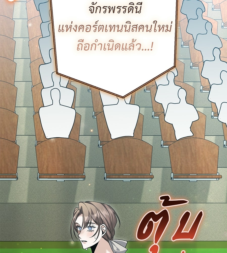 พอกันที งานนี้ต้องหย่า - หน้า 4