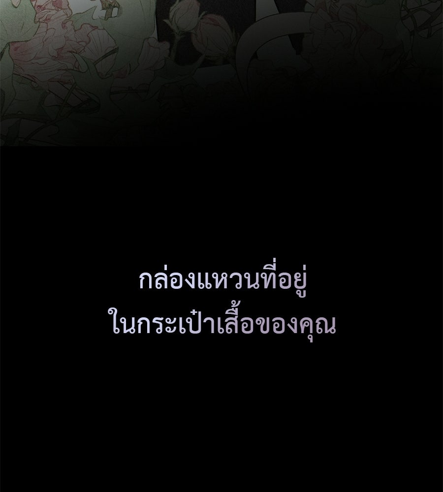 พอกันที งานนี้ต้องหย่า - หน้า 116