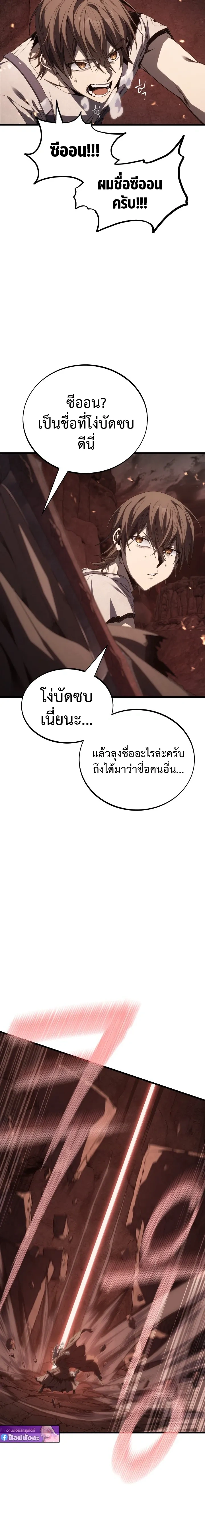 Sandmancer of the Scorched Desert - จอมเวททรายผู้ทำลายจุดจบ - หน้า 12
