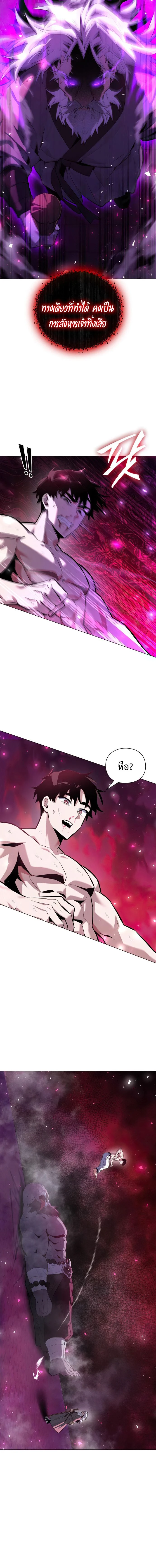 Night of the Ogre5 - คืนแห่งราชาผีปอบ - หน้า 13