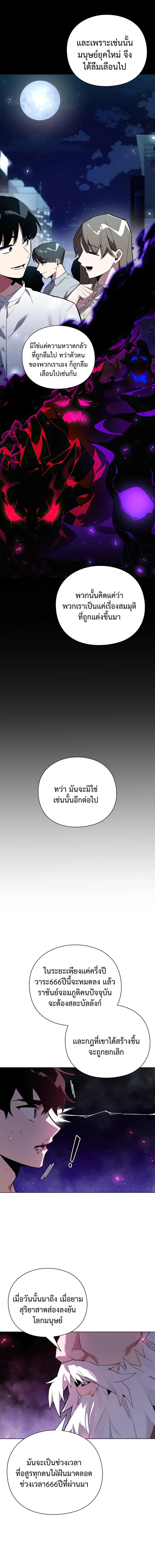 Night of the Ogre5 - คืนแห่งราชาผีปอบ - หน้า 19