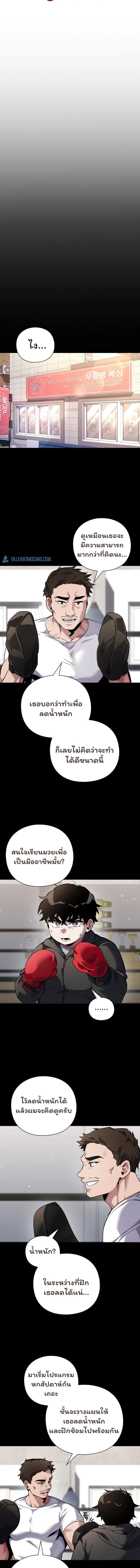 Night of the Ogre5 - คืนแห่งราชาผีปอบ - หน้า 14