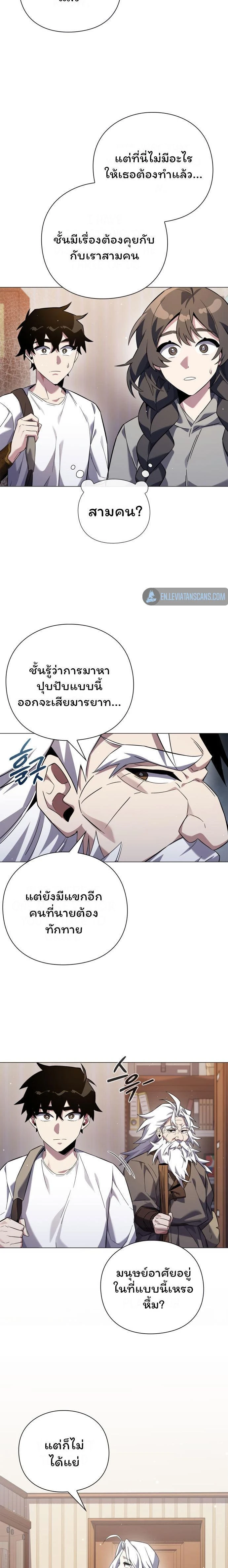 Night of the Ogre5 - คืนแห่งราชาผีปอบ - หน้า 27