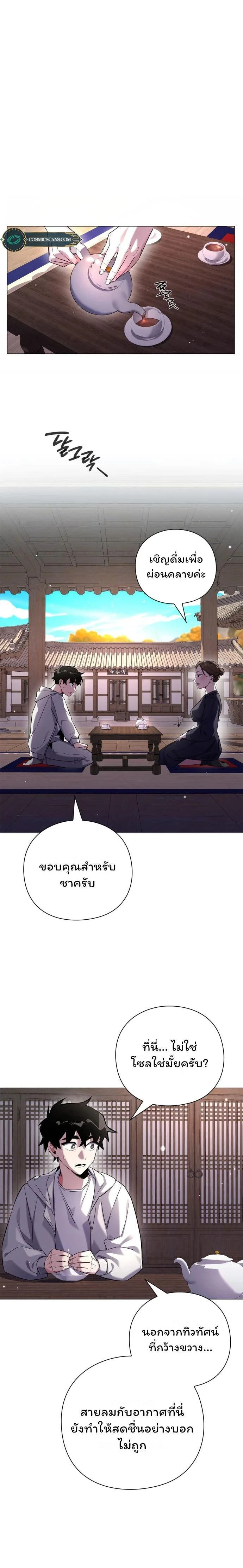 Night of the Ogre5 - คืนแห่งราชาผีปอบ - หน้า 21