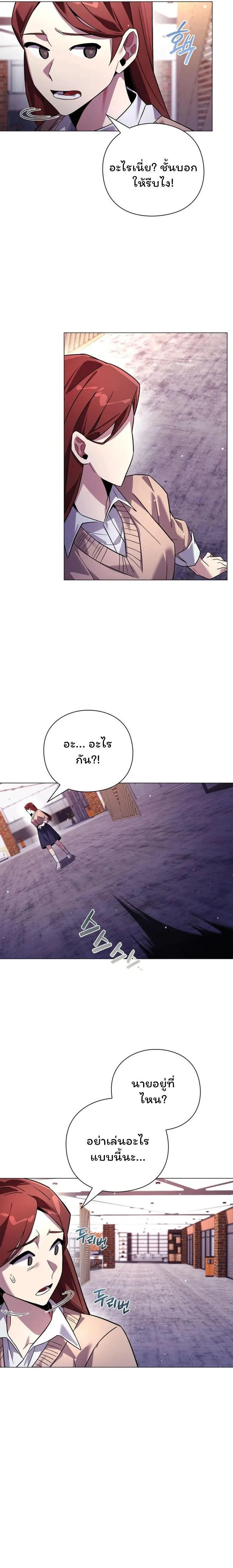Night of the Ogre5 - คืนแห่งราชาผีปอบ - หน้า 23