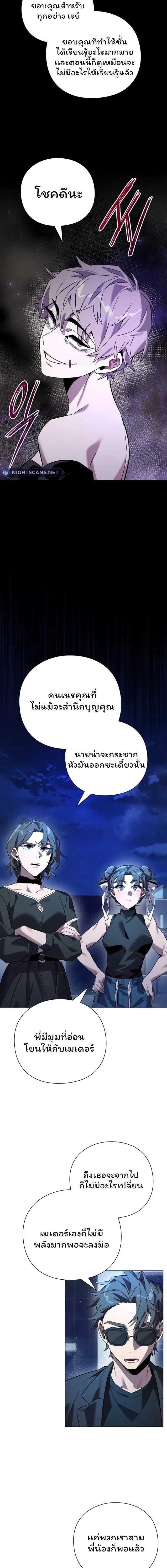 Night of the Ogre5 - คืนแห่งราชาผีปอบ - หน้า 8