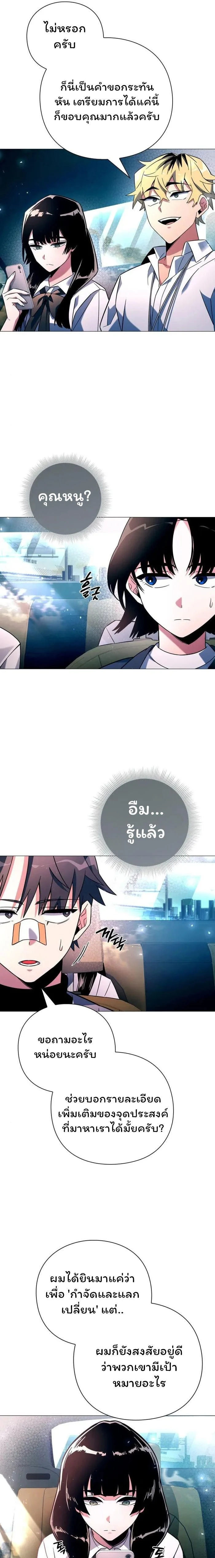 Night of the Ogre5 - คืนแห่งราชาผีปอบ - หน้า 11