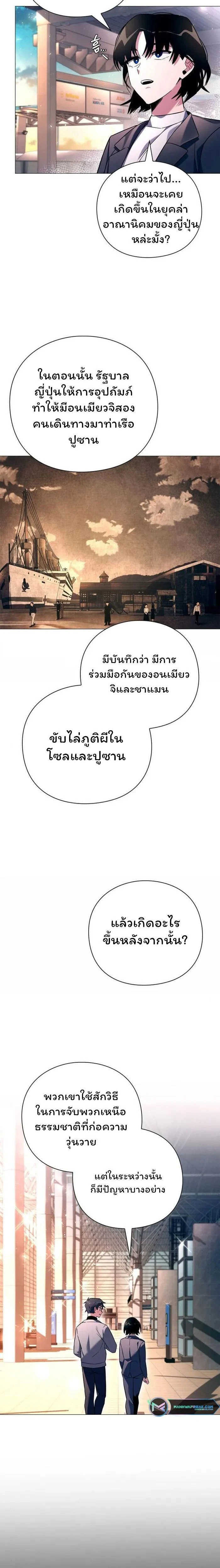 Night of the Ogre5 - คืนแห่งราชาผีปอบ - หน้า 2