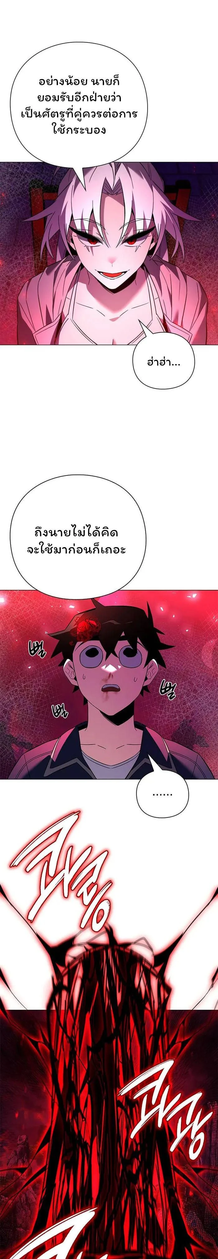 Night of the Ogre5 - คืนแห่งราชาผีปอบ - หน้า 26