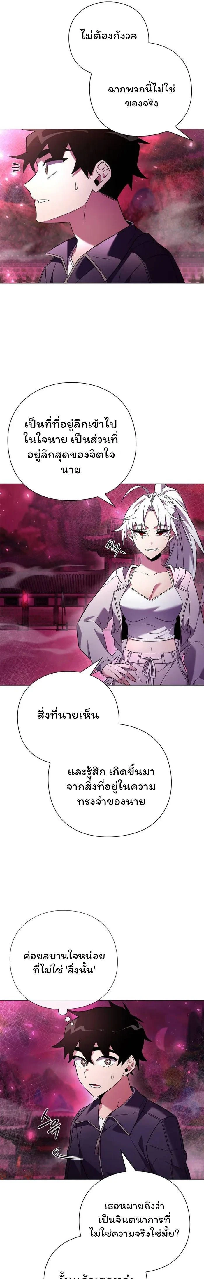 Night of the Ogre5 - คืนแห่งราชาผีปอบ - หน้า 3