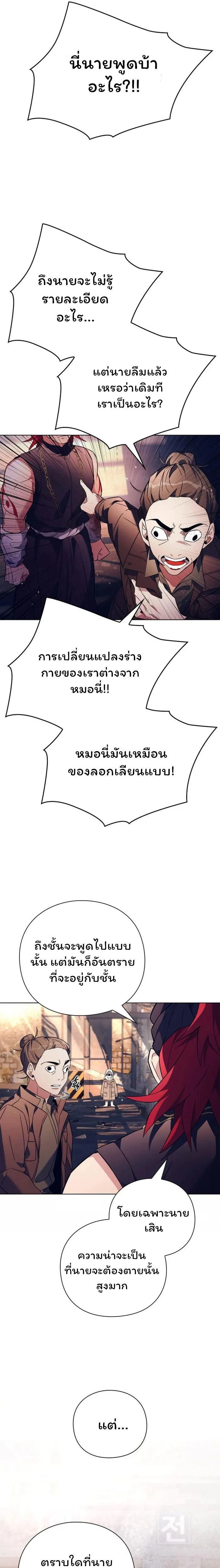 Night of the Ogre5 - คืนแห่งราชาผีปอบ - หน้า 27