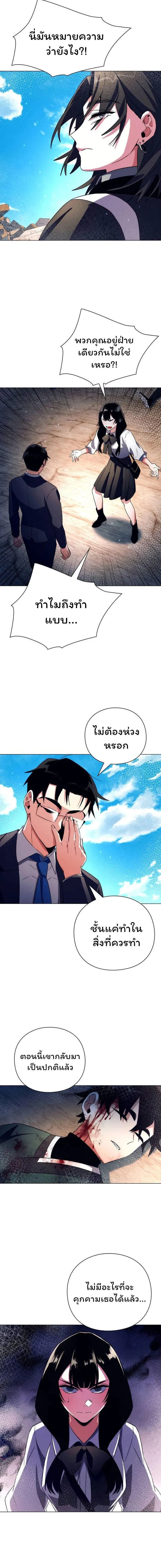 Night of the Ogre5 - คืนแห่งราชาผีปอบ - หน้า 10