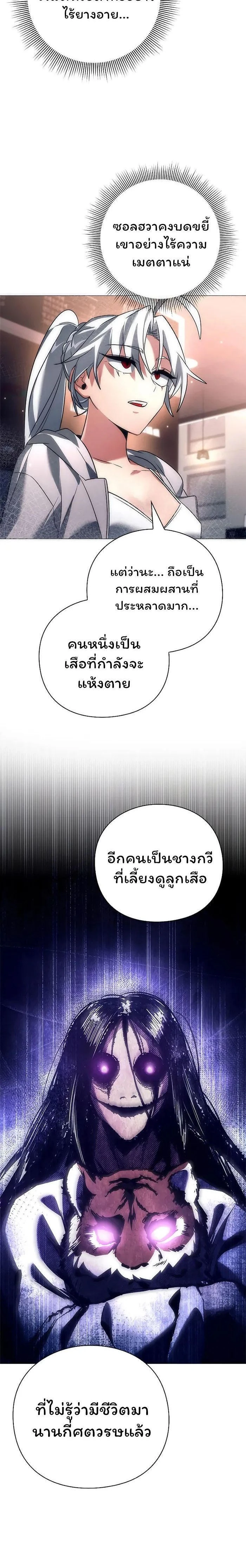Night of the Ogre5 - คืนแห่งราชาผีปอบ - หน้า 16