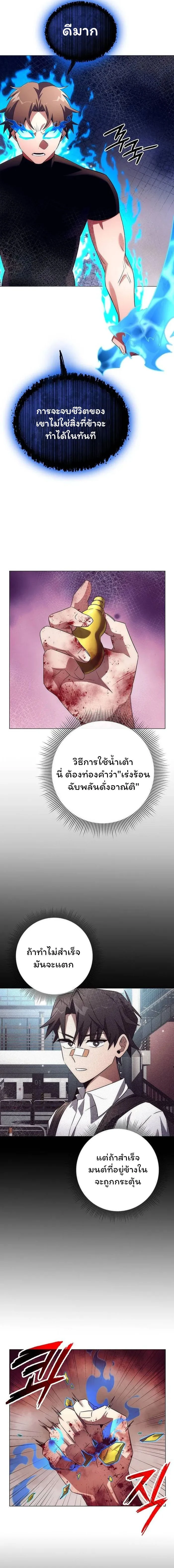Night of the Ogre5 - คืนแห่งราชาผีปอบ - หน้า 15