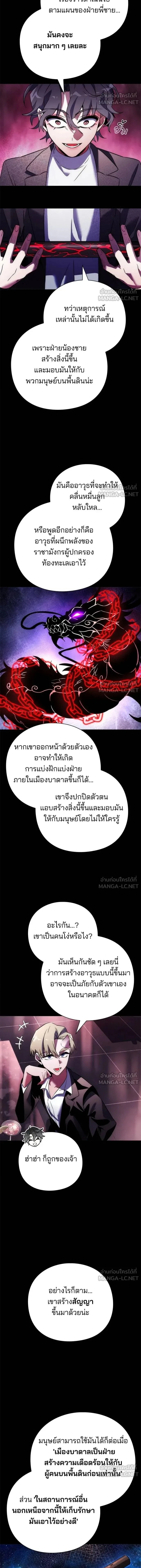 Night of the Ogre5 - คืนแห่งราชาผีปอบ - หน้า 9