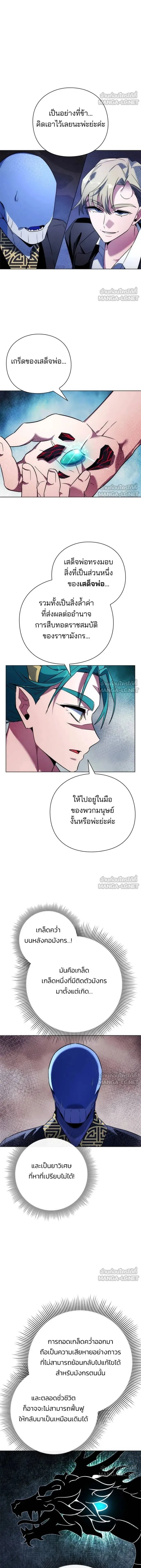 Night of the Ogre5 - คืนแห่งราชาผีปอบ - หน้า 12