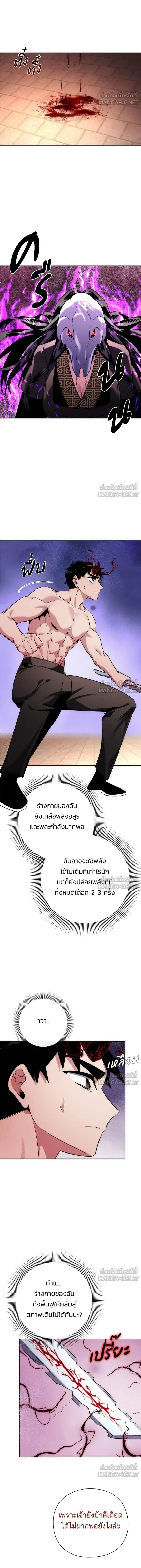Night of the Ogre5 - คืนแห่งราชาผีปอบ - หน้า 2