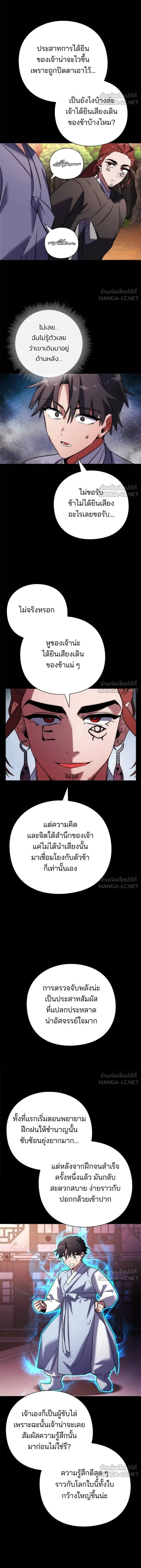 Night of the Ogre5 - คืนแห่งราชาผีปอบ - หน้า 5