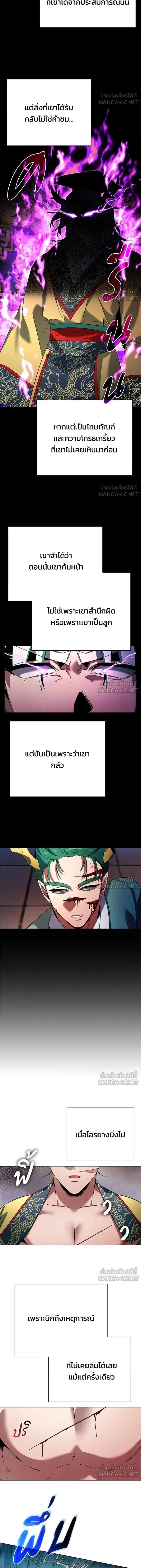 Night of the Ogre5 - คืนแห่งราชาผีปอบ - หน้า 16