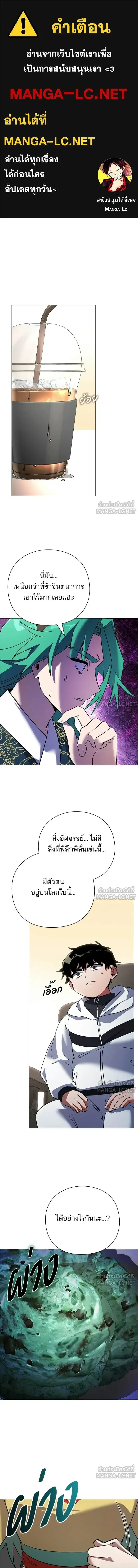 Night of the Ogre5 - คืนแห่งราชาผีปอบ - หน้า 1