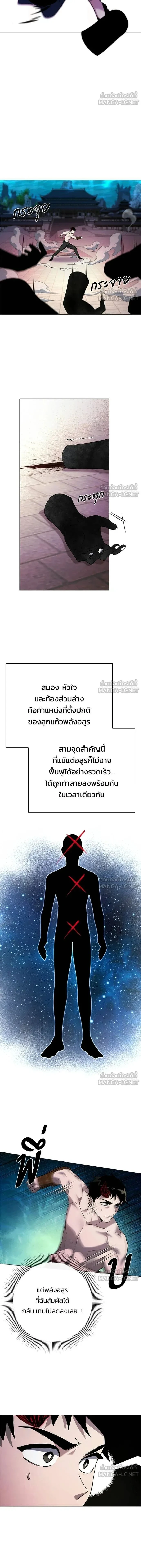 Night of the Ogre5 - คืนแห่งราชาผีปอบ - หน้า 2