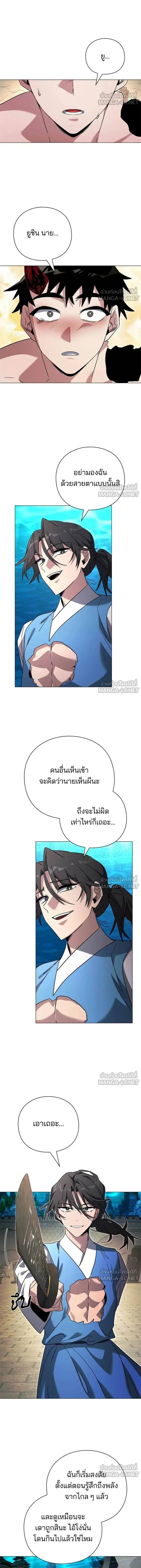 Night of the Ogre5 - คืนแห่งราชาผีปอบ - หน้า 3