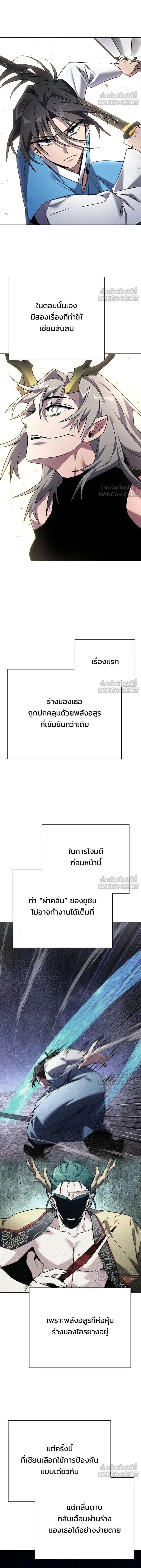 Night of the Ogre5 - คืนแห่งราชาผีปอบ - หน้า 12