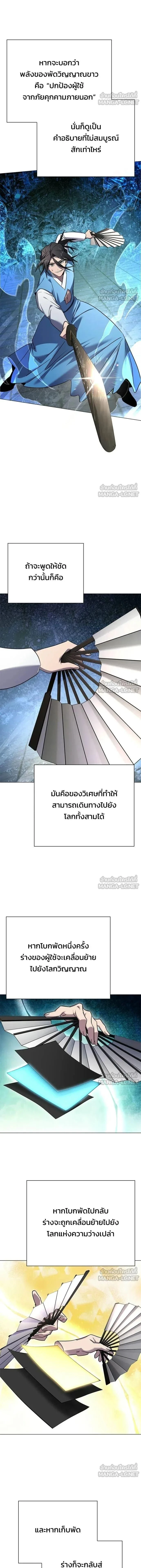 Night of the Ogre5 - คืนแห่งราชาผีปอบ - หน้า 17