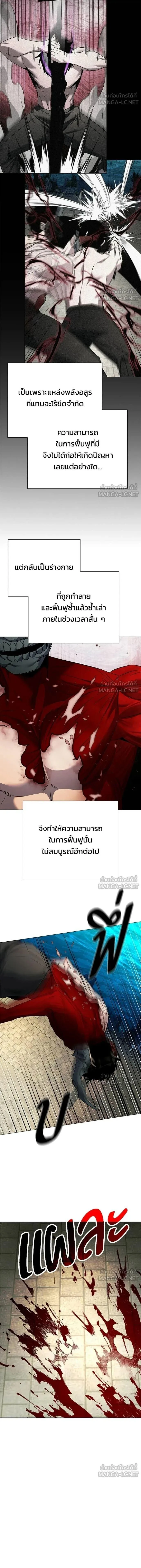 Night of the Ogre5 - คืนแห่งราชาผีปอบ - หน้า 16